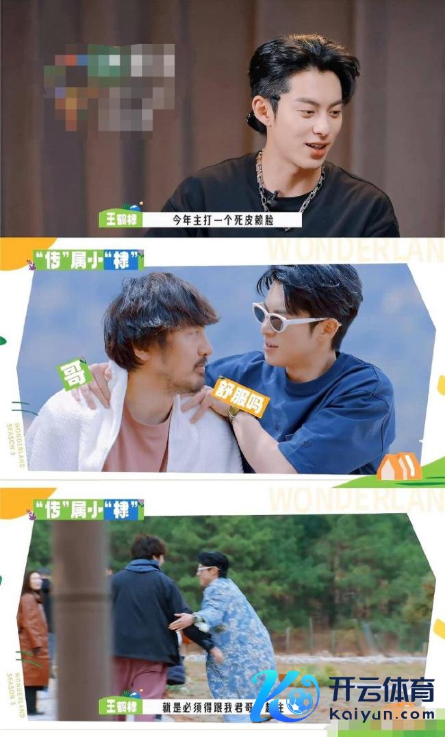 李明德说王鹤棣是精神小伙 言论激发烧议